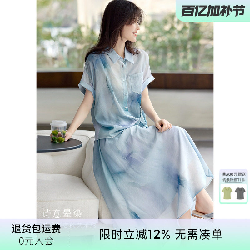 XWI欣未莱赛尔水墨印花短袖衬衫半裙套装女夏季设计感度假两件套