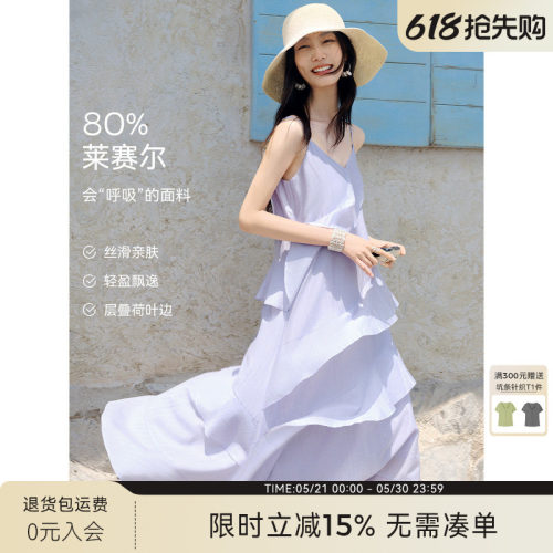 XWI欣未浪漫法式层叠荷叶边紫色连衣裙女夏季法式肌理显瘦吊带裙