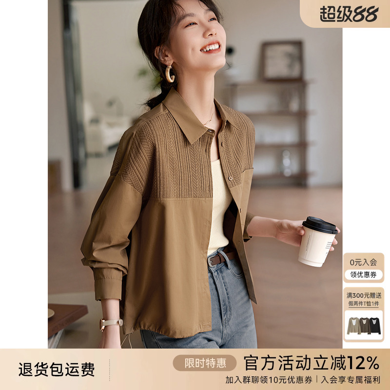 XWI欣未针织拼接抽绳轻薄衬衫外套女2025年早秋休闲简约通勤上衣