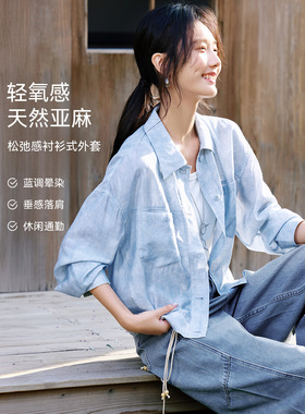 XWI欣未知性优雅晕染蓝色衬衫外套女春季休闲百搭超好看别致上衣