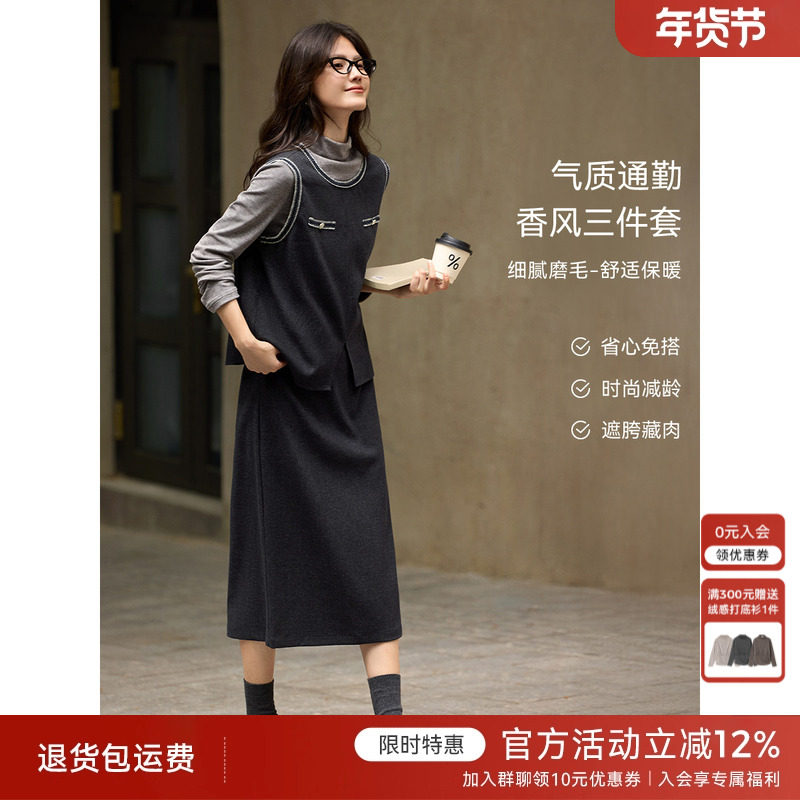XWI欣未优雅知性小香风三件套女秋冬新款时尚马甲毛呢半裙套装,女装/女士精品,时尚套装,淘宝优惠券,粉丝福利购,淘宝优惠卷