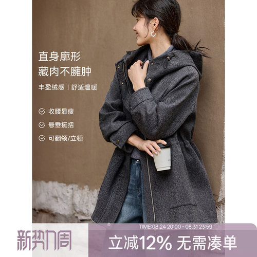XWI欣未一手长单面呢毛呢外套女2025年秋冬新款好看连帽保暖大衣