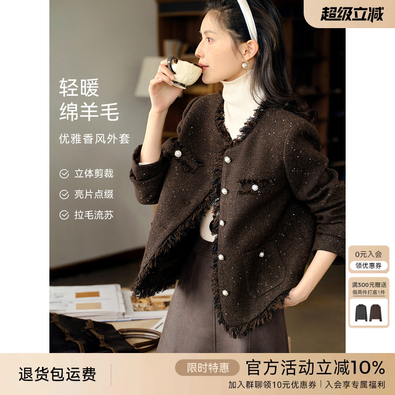 XWI欣未含羊毛美拉德小香风外套女2025年秋冬法式名媛风毛呢大衣