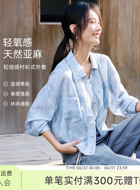 XWI欣未知性优雅晕染蓝色衬衫外套女春季休闲百搭超好看别致上衣