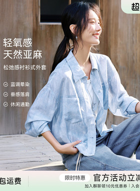 XWI欣未知性优雅晕染蓝色衬衫外套女春季休闲百搭超好看别致上衣