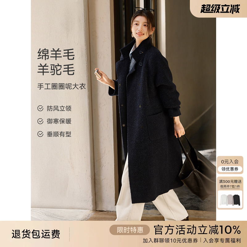 XWI欣未含羊驼毛圈圈呢手工双面呢大衣冬季翻领好看长款毛呢外套