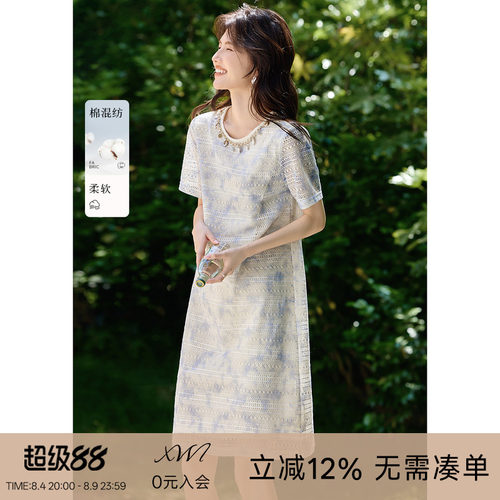 XWI欣未渐变晕染贝壳蕾丝连衣裙女夏季新款高级海边度假好看裙子