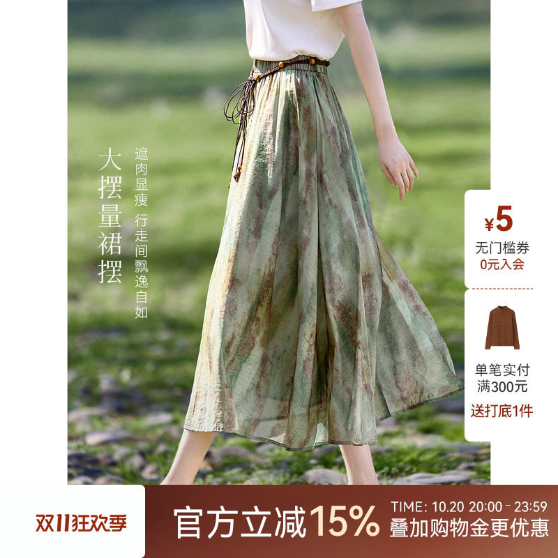 [博主同款]XWI欣未度假风水墨晕染印花半身裙女夏季遮胯显瘦裙