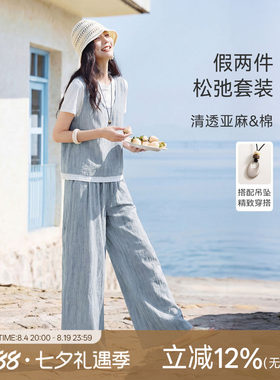 XWI欣未含亚麻假两件晕染套装女