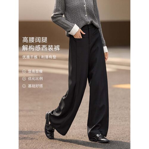 XWI欣未通勤黑色阔腿西装裤女2025年秋季新款高腰显瘦垂感休闲裤