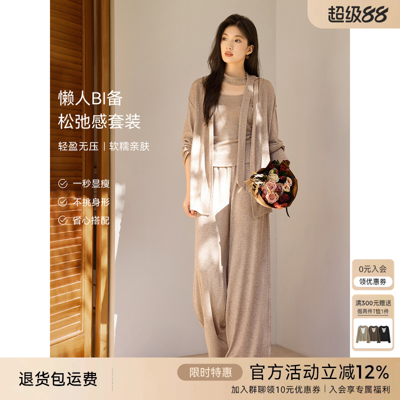 XWI欣未松弛开衫吊带阔腿长裤套装女秋季新款弹力气质显瘦三件套