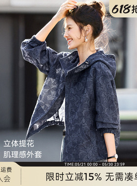 XWI欣未轻奢提花肌理感外套女2026春季连帽宽松休闲减龄显瘦上衣