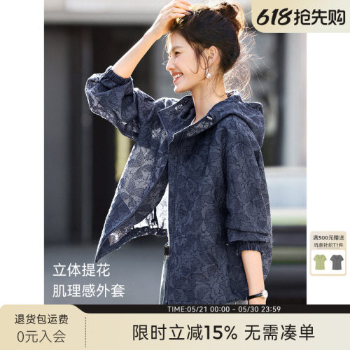 XWI欣未轻奢提花肌理感外套女2026春季连帽宽松休闲减龄显瘦上衣