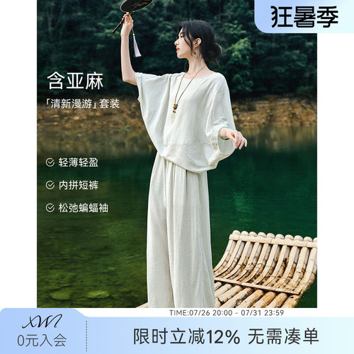 XWI欣未含亚麻蝙蝠袖衬衫套装女2026夏季好看松弛减龄穿搭一整套