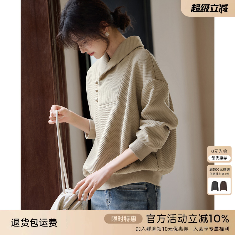 XWI欣未优雅国风气质翻领卫衣女2025年冬今年流行肌理感休闲上衣