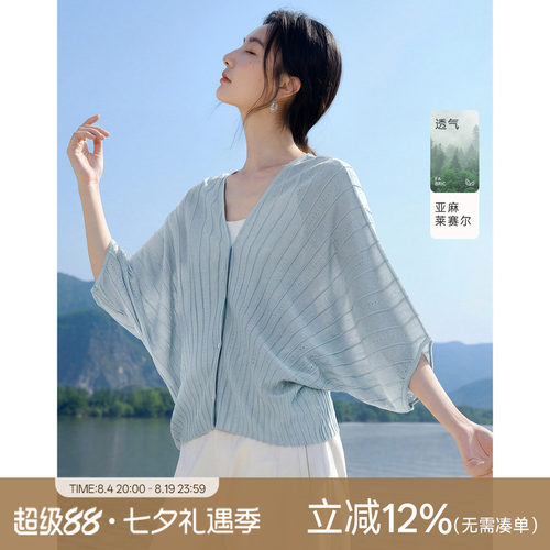 XWI欣未亚麻莱赛尔针织开衫女2026夏季新款宽松型蝙蝠衫气质上衣