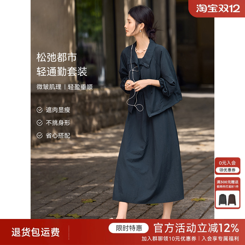 XWI欣未上班通勤穿搭套装女秋季新款立领夹克外套连衣裙两件套