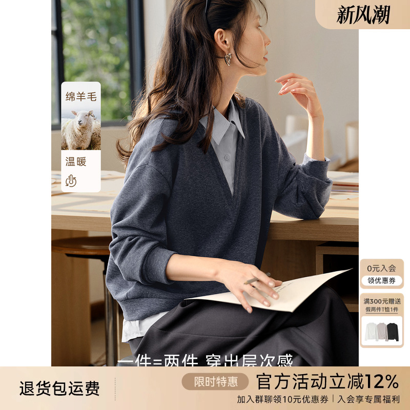 XWI欣未羊毛蚕丝假两件撞色拼接卫衣女秋季新款休闲百搭宽松上衣