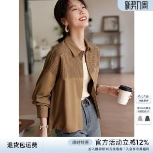 XWI欣未针织拼接抽绳轻薄衬衫 休闲简约通勤上衣 外套女2026年春季