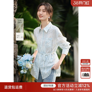 XWI欣未莱赛尔褶皱肌理感晕染衬衫外套女春夏季收腰显瘦薄款上衣