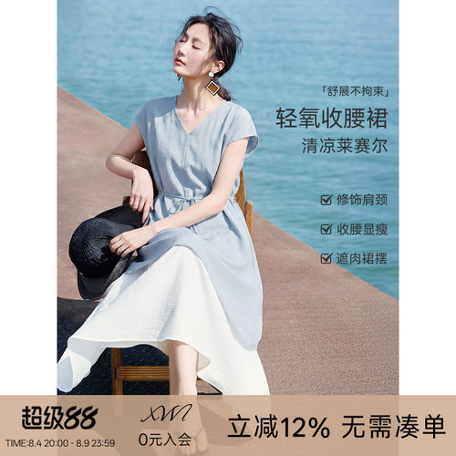 XWI欣未V领肌理面料拼接连衣裙女