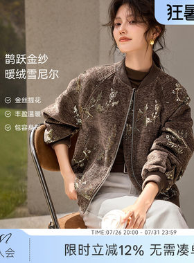 XWI欣未雪尼尔肌理感提花棒球服外套女2025秋季宽松显瘦夹克上衣