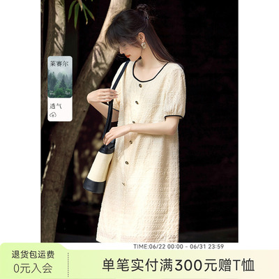 XWI欣未莱赛尔优雅香风肌理感U领连衣裙女夏季小个子刺绣撞色裙子