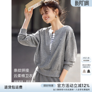 XWI欣未通勤百搭条纹拼接云朵棉卫衣女2026年春季 假两件显瘦上衣