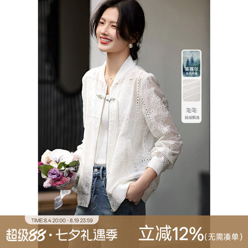 XWI/欣未国风盘扣轻薄透气外套女