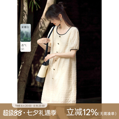 XWI欣未莱赛尔优雅香风肌理感U领连衣裙女夏季小个子刺绣撞色裙子