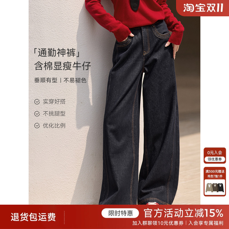 XWI欣未通勤百搭复古深蓝水洗牛仔裤女秋季新款高腰显瘦阔腿裤