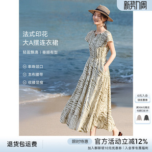 XWI欣未法式 高级感斑马纹显瘦裙 优雅海边度假印花A字连衣裙女夏季