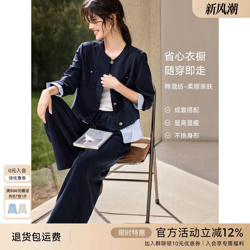 XWI欣未撞色拼接条纹时尚套装女2025年秋季休闲松弛感穿搭一整套