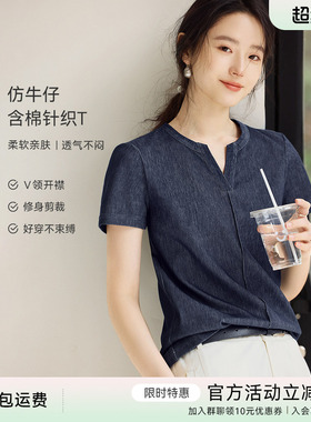 XWI欣未仿牛仔纹理针织V领高弹T恤女夏季休闲显瘦薄款短袖上衣