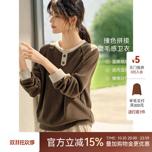 XWI欣未美拉德撞色拼接磨毛绒感卫衣女秋季新款宽松休闲运动上衣