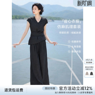 XWI欣未气质通勤仿麻微皱肌理套装 绑带收腰显瘦穿搭一整套 女夏季