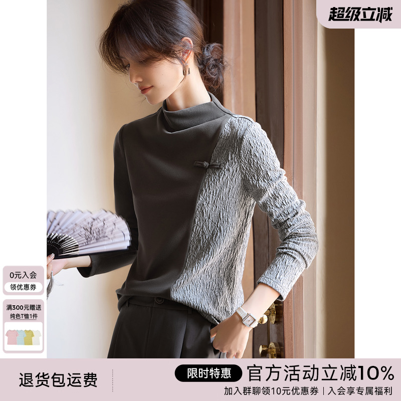 XWI欣未新中式设计感拼接T恤打底衫女2024年冬季新款内搭小衫上衣