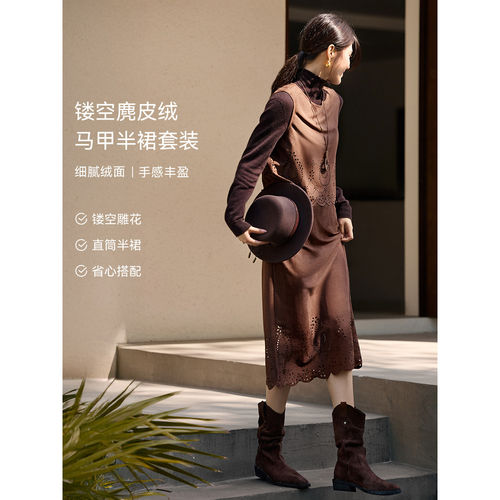 XWI欣未镂空麂皮绒马甲半身裙套装女2026春季复古显瘦穿搭一整套