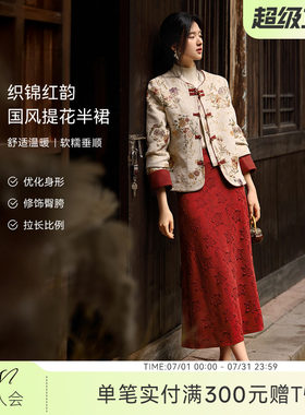 XWI欣未新中式针织提花红色半身裙女秋冬轻国风高腰显瘦弹力A字裙