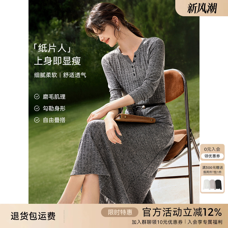 XWI欣未优雅磨毛肌理感针织连衣裙女2025秋冬简约大方收腰显瘦裙