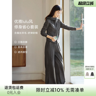 XWI欣未LULU风含蚕丝羊毛连帽卫衣套装 运动减龄穿搭一整套 女春季