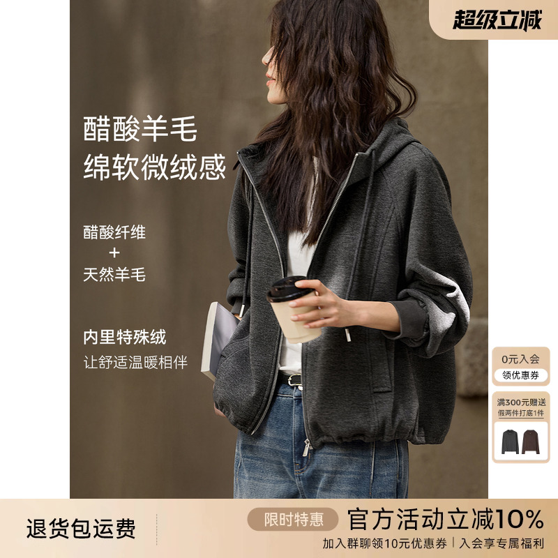 XWI欣未醋酸羊毛绒感连帽卫衣外套女秋冬新款休闲运动风短款上衣