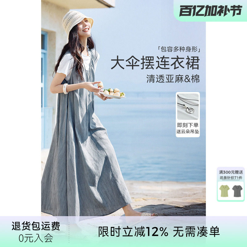 XWI欣未晕染无袖连衣裙套装女2026年夏季休闲松弛感T恤长裙两件套