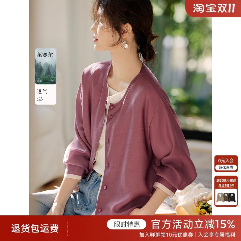 XWI欣未早秋莱赛尔双门襟薄外套女夏季凉感假两件拼接设计感上衣