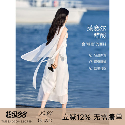 【云境流光】度假连衣裙