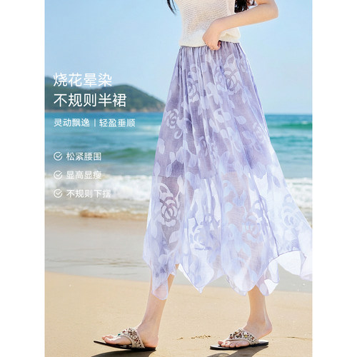 XWI欣未度假风烧花晕染不规则半身裙女2026春夏季高腰显瘦碎花裙