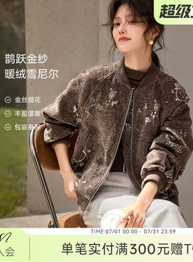 XWI欣未雪尼尔肌理感提花棒球服外套女2025秋季宽松显瘦夹克上衣