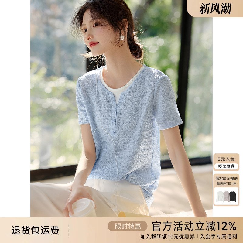 XWI欣未假两件拼接肌理短袖T恤女夏季爆款知性优雅纹理感显瘦上衣