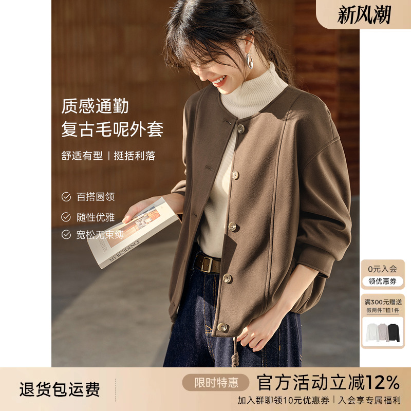 XWI欣未复古时髦感针织毛呢外套女2025秋季圆领宽松百搭短款上衣