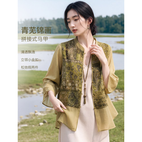 XWI欣未假两件新中式国风外套女